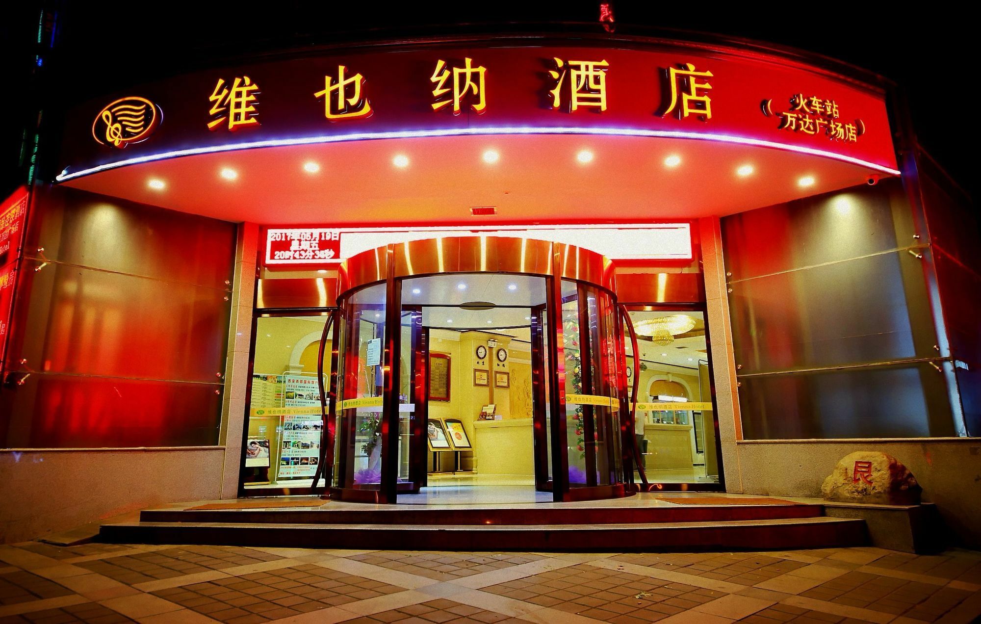 Vienna Hotel Xi'An Railway Station Exterior foto